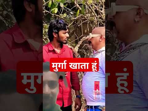 #comedy #funny #bhojpuri #fun #funnyprank #funkypranks #gudduvlogs #trendingshorts #crazyscience