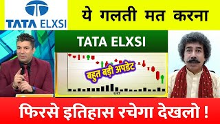 TATA ELXSI SHARE BREAKOUT🔥 | TATA EXLSI SHARE TARGET | TATA ELXSI SHARE LATEST NEWS