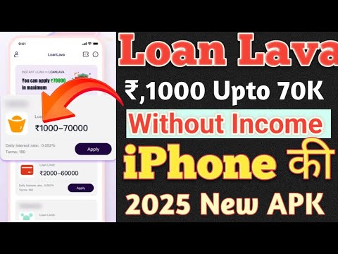 Loan Lava New iphone APK Rs,1000Upto 70K Loan Approved Anytime Anywhere 2025 Without Income Loan App