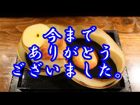 【りんごの桂剝き】ケンムキ庖丁とお別れ！最後の桂剝きも切れっ切れでした‼