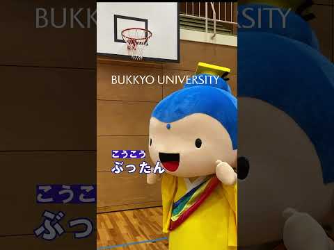 【京都ハンナリーズ×佛教大学】マスコットキャラクターフリースロー対決