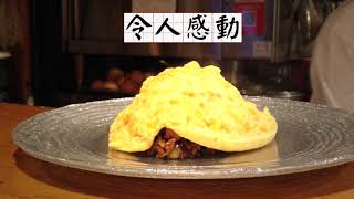 日本關西 || 京都必推美食 || 浮誇系蛋包飯 || 洋食屋 キチキチ ||【稀飯一碗】