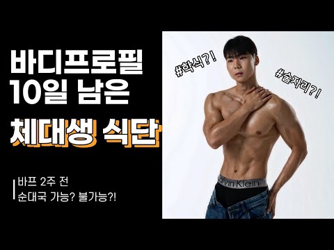 학식을 못 먹어도 행복한 01년생 체대생 vlog