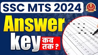 SSC MTS 2024 | SSC MTS Answer key kab aayegi | SSC MTS Answer key 2024 | Complete Details