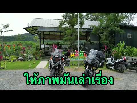 ออกไปสูดอากาศ ชมธรรมชาติ สายไบรท์เกอร์