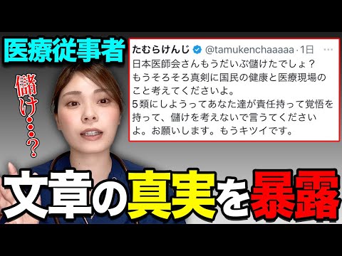 【たむけん】このツイートの内容は本当なのか？真相をお話いたします。