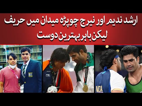 Arshad Nadeem ASnd Neeraj Chopra Final | Neeraj Chopra | TaarMedia | @TaarMedia