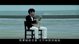 陈伟联 《大海》Chen Wei Lian - Da Hai (Big Sea) MV