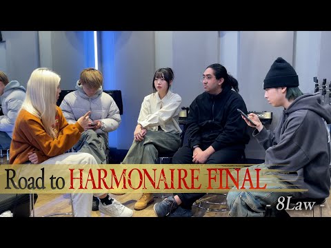 【8Law】第1回ハルモネア決勝への道のり - Road to Harmonaire Final - #RTHF