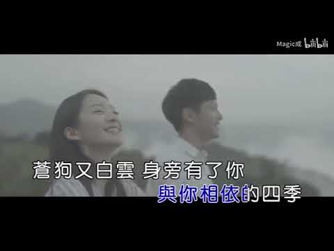 [ KTV ] 如果我们不曾相识 Nếu Như Chúng Ta Chưa Từng Gặp Gỡ - 五月天 Ngũ Nguyệt Thiên Karaoke