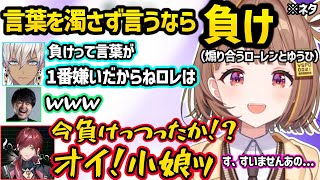 イブラヒムに元ヤン扱いされる千燈ゆうひ（※ネタ）や、ゆうひに煽られスイッチが入るローレンに爆笑するk4senｗｗ【千燈ゆうひ/胡桃のあ/白波らむね/ぶいすぽ/にじさんじ】