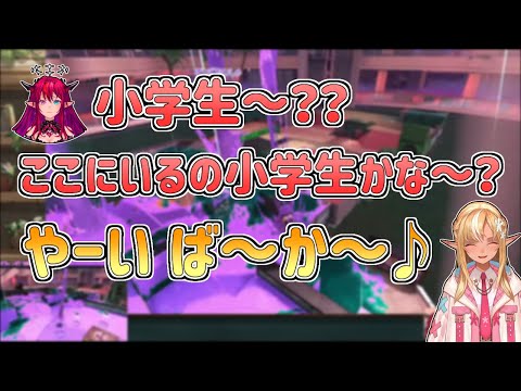 【ホロライブ切り抜き】キッズになって煽り愛をする可愛いフレアイリス【不知火フレア／IRyS／スプラトゥーン3／#フレアイリス】