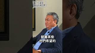 監督張文貞董事長轉型正義 你我有責！ #廖繼斌 #張若彤 #二二八歷史查報小組