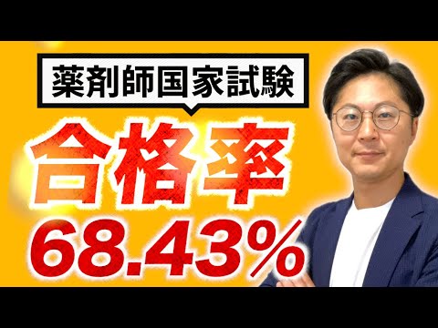 【2024年3月薬剤師ニュース】薬剤師国家試験合格率、「駐禁除外」議論開始か、処方薬配達向けに「 Uber Direct 」サービスを提供開始