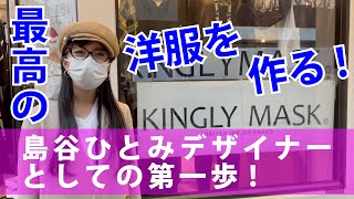 KINGLYMASK様とのコラボが実現!?