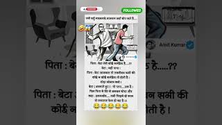 😨🤯Beta teri koi girlfriend hai|#trending #youtubeshorts #jokes #viral #ybshort #ytshorts