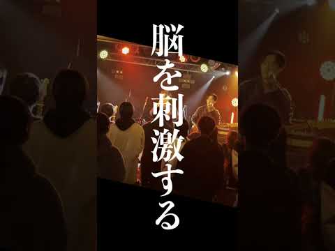 ライブハウス映えNo.1『度肝を抜け』#邦ロック #インディーズバンド #ライブ映像 #ロックバンド