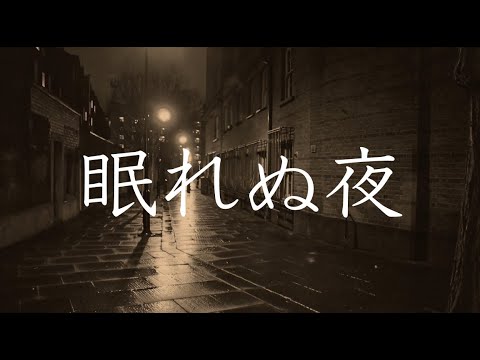 [ オフコース ]    ♬眠れぬ夜　[HD]