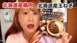 【地元で人気】札幌パキスタンカレーを食べてみた