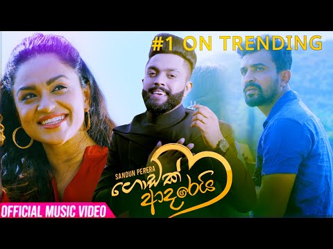 Godak Adarei (ගොඩක් ආදරෙයි) Sandun Perera | Official Music Video 2020