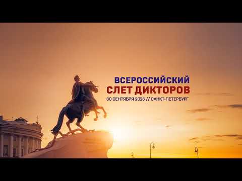 Прямая трансляция пользователя voiceoverevent