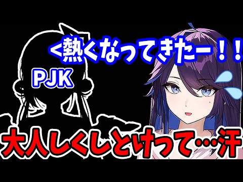 【kson】ワクチンで高熱が出たとはしゃぐPJK(ぱじゃっ娘)と悪化しないように落ち着かせるkson【kson切り抜き/VTuber】