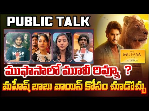 Mufasa Movie Public Talk | Mahesh Babu | Red Tv