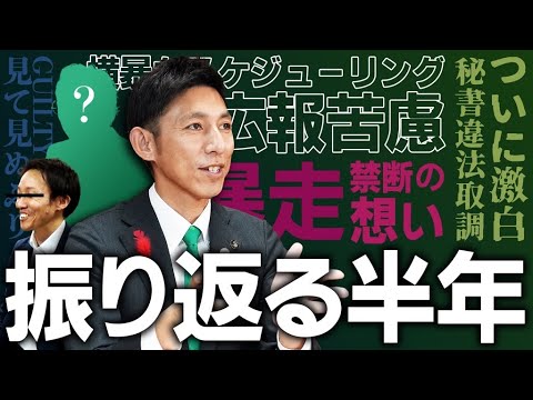 あれ？休んだのいつだっけ‥？山本市長激動の半年を回想します【むつ市長の62ちゃんねる】＃378