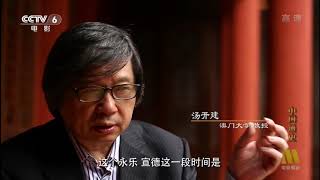 明清历史纪录片合集（共188集） P56  中国通史84耶稣会士来华