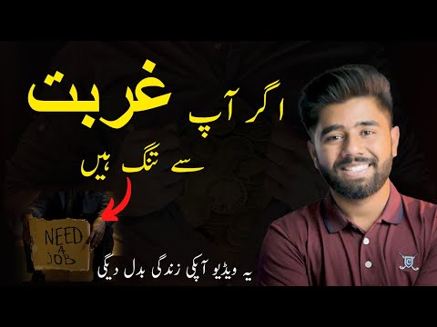 If you are Unemployed - Watch this! Motivational Video for Youngsters by Kashif Majeed