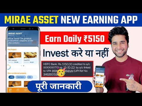 Mirae asset New earning app | Mirae asset New App real or app | Mirae asset App full information