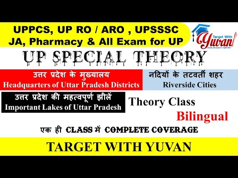 UP City Headquarters, riverside city & Lakes of UP। upsssc & dsssb pharmacy#upsssc #homeopathic