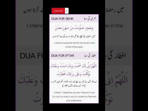 Dua for Sahre and Aftar #religion #masnoon_duain #ramadan #viral #shorts #youtubeshorts  #trending