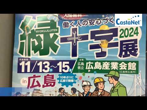 【動画No.1944】もうすぐイベントの秋です