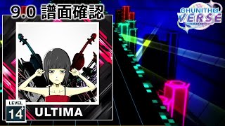 (9.0) 骸骨楽団とリリア [ULTIMA 14+] (譜面確認) [CHUNITHM チュウニズム]