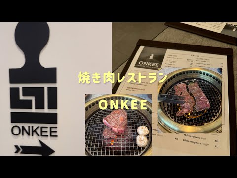 ハワイ　ホノルルレストラン🍽️ 焼き肉レストラン　ONKEE