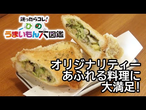 オリジナリティーあふれる料理に大満足！/あぶら屋木村