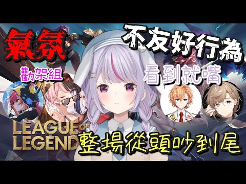 【LOL】被自家貓瞪了 火氣很大的兎咲ミミ【叶 & 渋谷ハル & 橘ひなの & 猫汰つな & 兎咲ミミ】【Vtuber中文字幕】