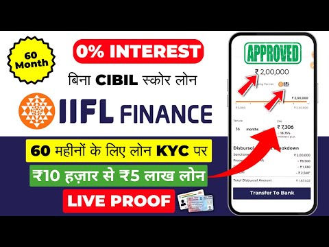 iifl loan kaise milega 2024 | iifl loan | Iifl Personal Loan | iifl loan app