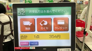 【仙台市 青葉区】みやぎ生協 桜ヶ丘店 セミセルフレジ（クレジットカードで支払い）