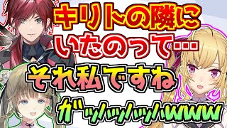 キリトガチ恋勢の鷹宮リオンにアスナの話をしようとするローレン【にじさんじ/PUBG】