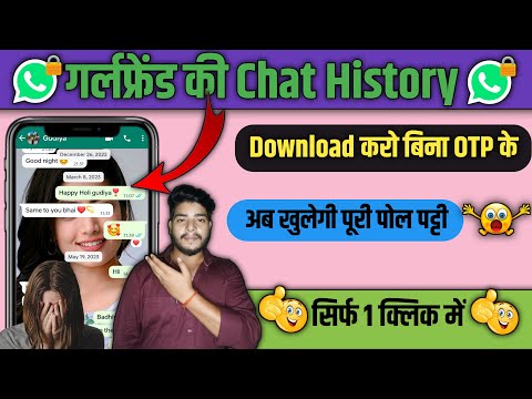 Girlfriend Ki Chat History Kaise Download Kare | How To Export Whatsapp Chat History 2023| #srcgyan