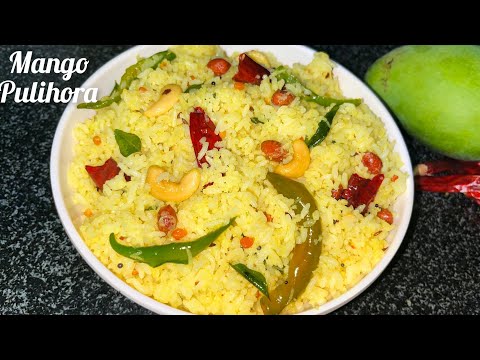 Mamidikaya pulihora recipe || How to make Summer special Mango pulihora in telugu #summer #mangorice