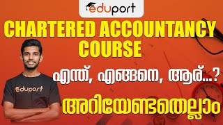 Chartered Accountancy Course | എന്ത്, എങ്ങനെ, ആര്...? അറിയേണ്ടതെല്ലാം | Eduport