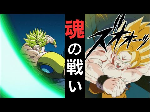 【ドッカンバトル】魂の戦い vsブロリー