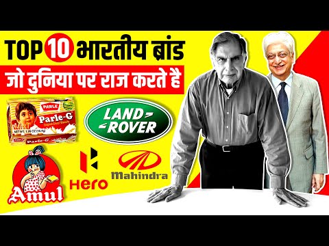 Top 10 Indian Brands जो दुनिया पर राज करते है 🔥 Most Popular Indian Brands in The World | Part 2