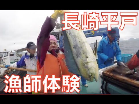 [中国人モンちゃん]魚の勉強、漁体験、食べる❤長崎夏の旅3