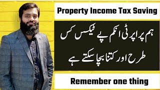 How to save Tax on Property Income | Rental Income | Practical Example withing Law | FBR | Saving |