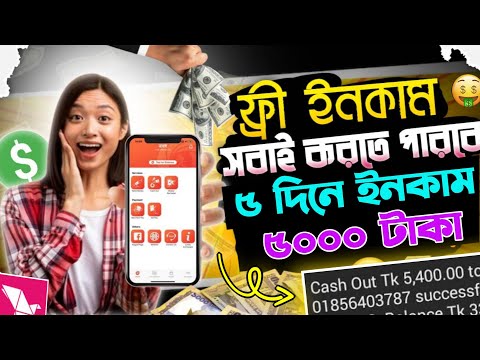 টাকা ইনকাম করার সহজ উপায় || Online income opportunsities 2024 || Earn mone online for students