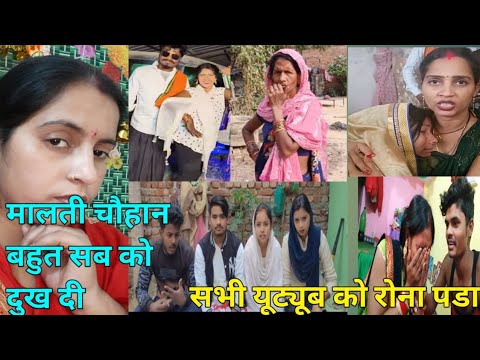 सभी यूट्यूब को रोना पडा||😭😭#viral #gorakhpuriyabhauji53 # Malti Chauhan